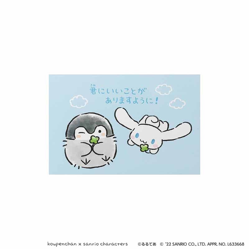 コウペンちゃん×サンリオキャラクターズ ポストカード(シナモロール)