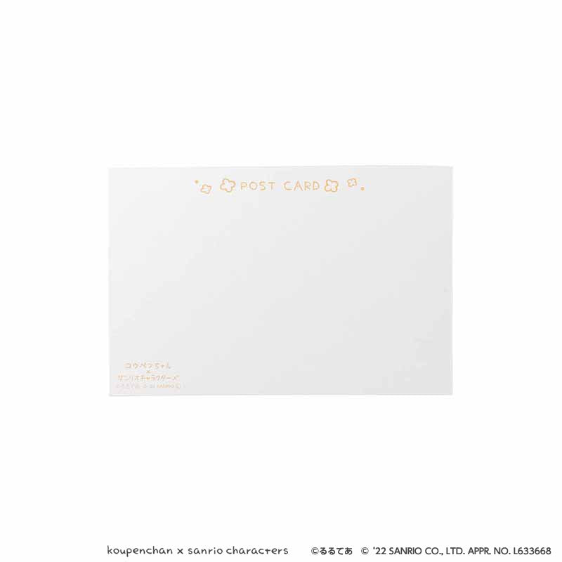 コウペンちゃん×サンリオキャラクターズ ポストカード(ポムポムプリン)