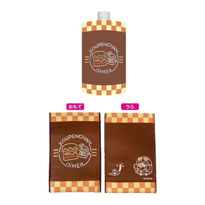 コウペンちゃん ダイナー ジャガードペットボトルホルダー
