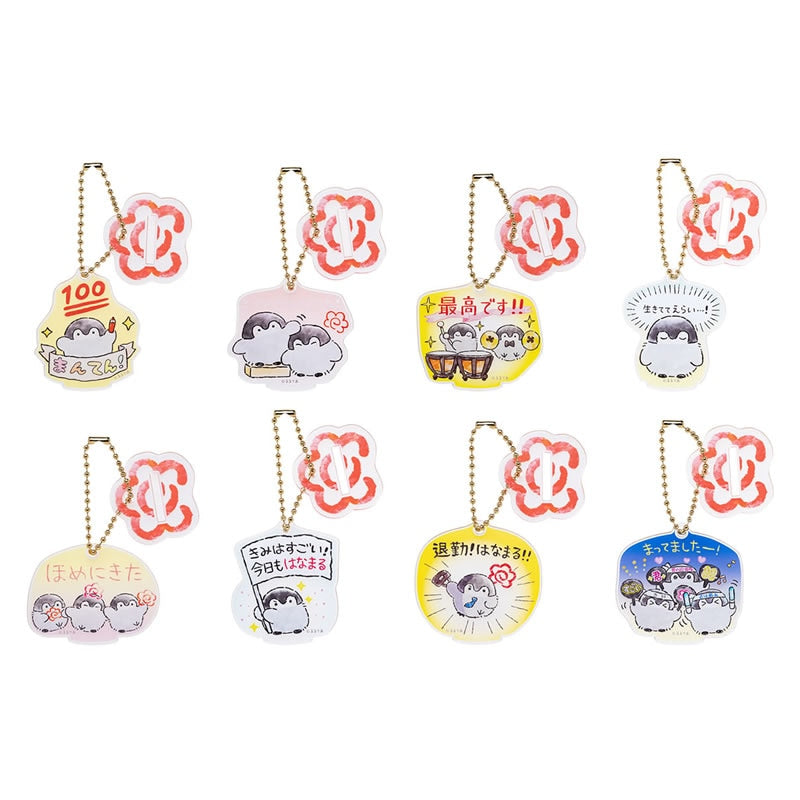 コウペンちゃん 爆褒め トレーディングアクスタにもなるアクリルキーホルダー(全8種)
