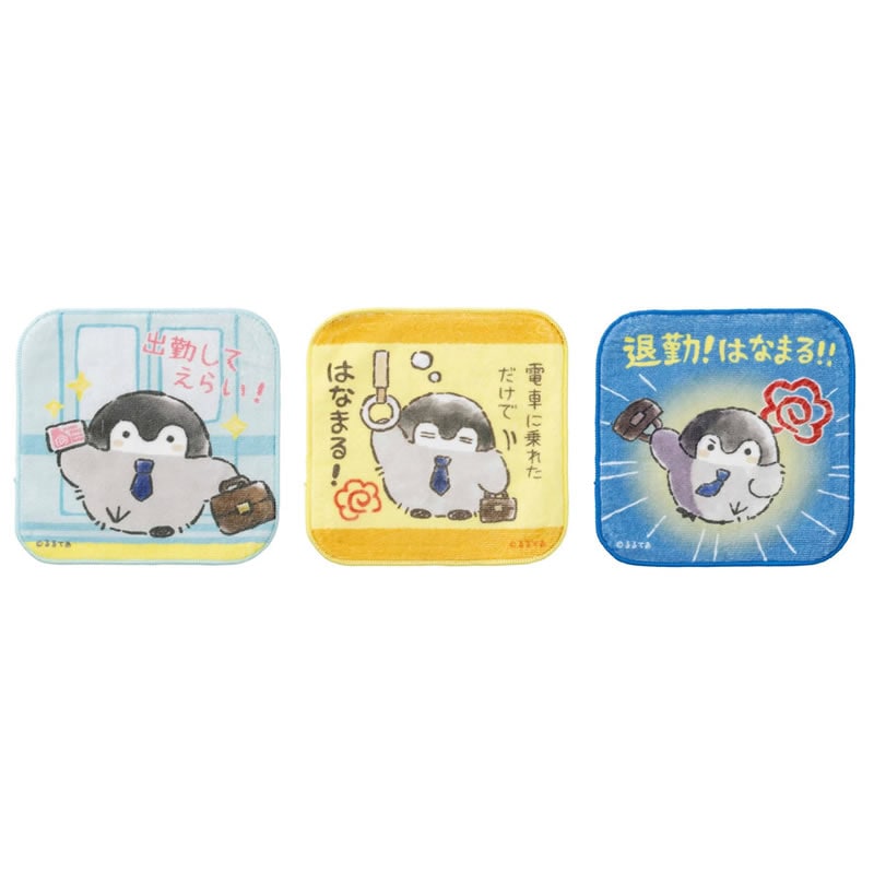 コウペンちゃん 爆褒め3枚セットタオル(通勤してえらい!)