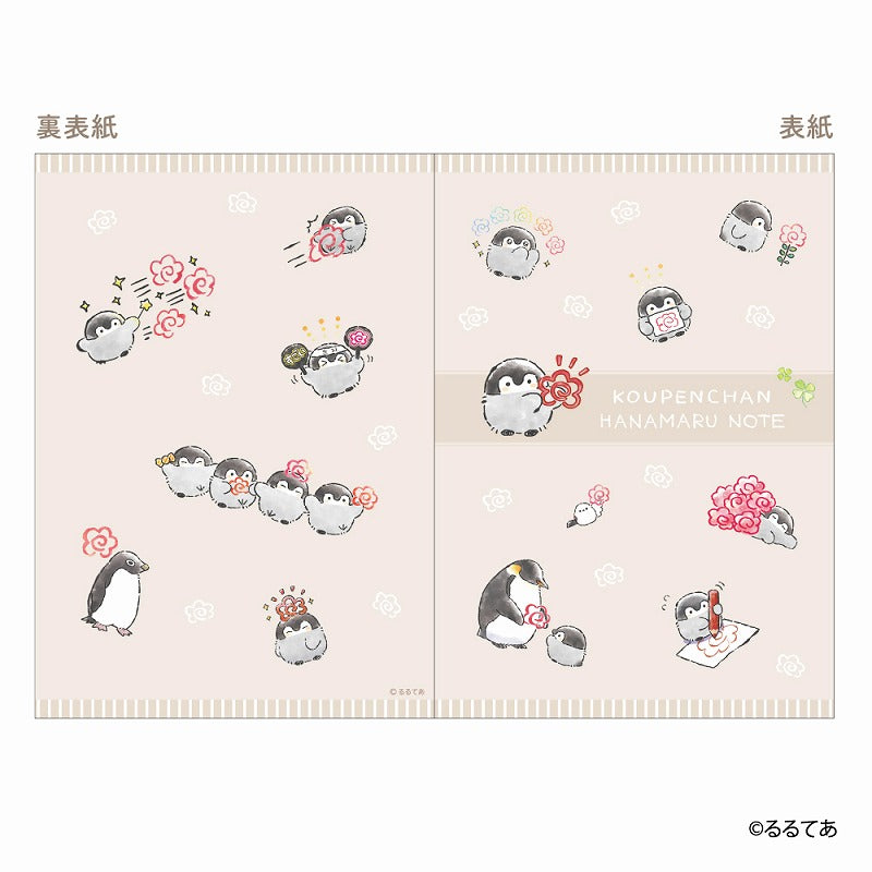 コウペンちゃん はなまる A5ノート