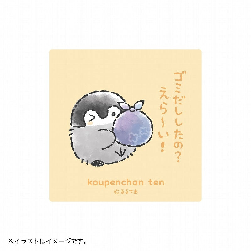コウペンちゃん展 スマホに貼れるサイズのマットステッカー(ゴミだししてえら~い!)