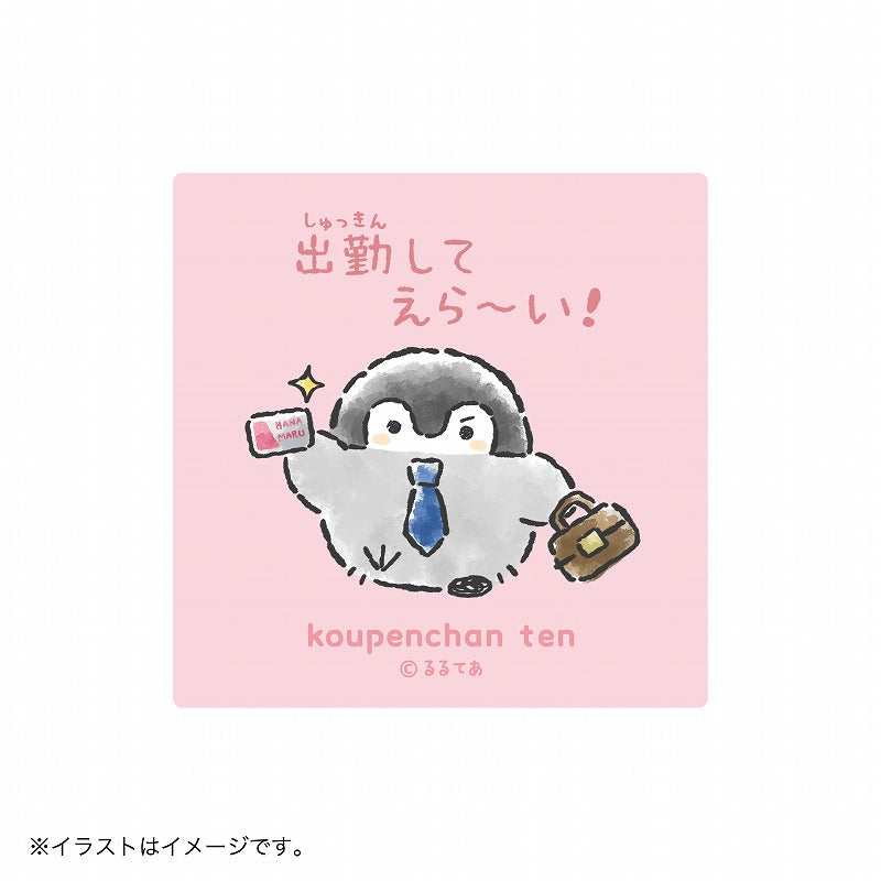 コウペンちゃん展 スマホに貼れるサイズのマットステッカー(出勤してえら~い!)
