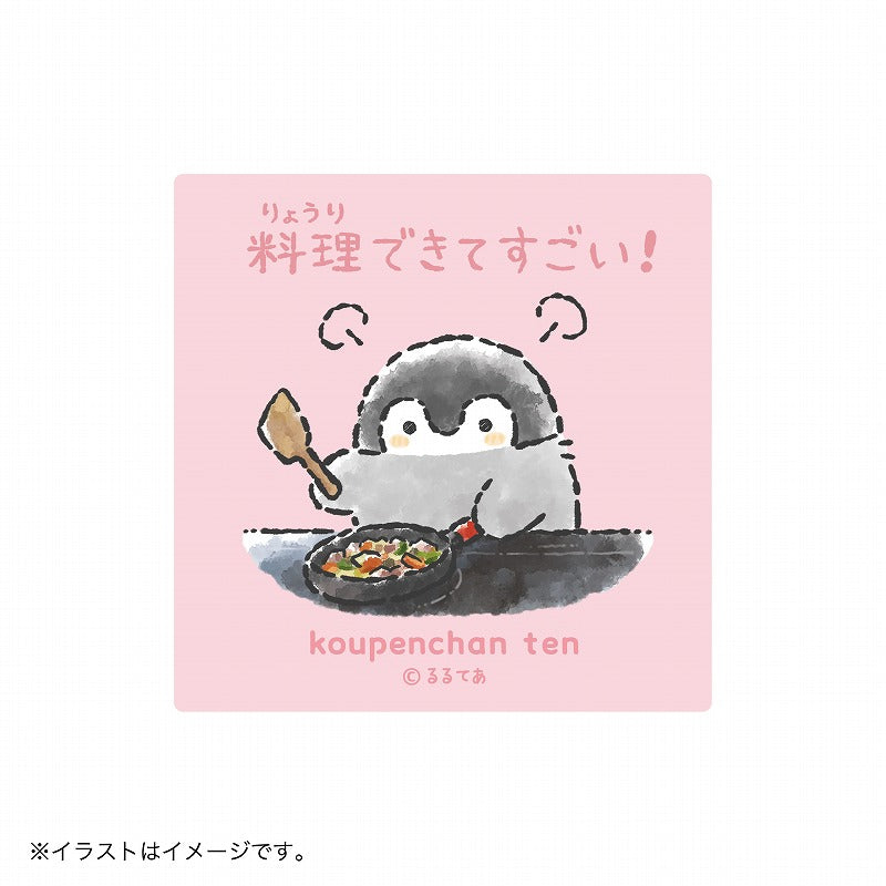 コウペンちゃん展 スマホに貼れるサイズのマットステッカー(料理できてすごい!)