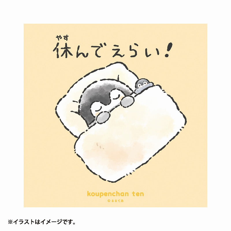 コウペンちゃん展 ポスター(休んでえらい!)
