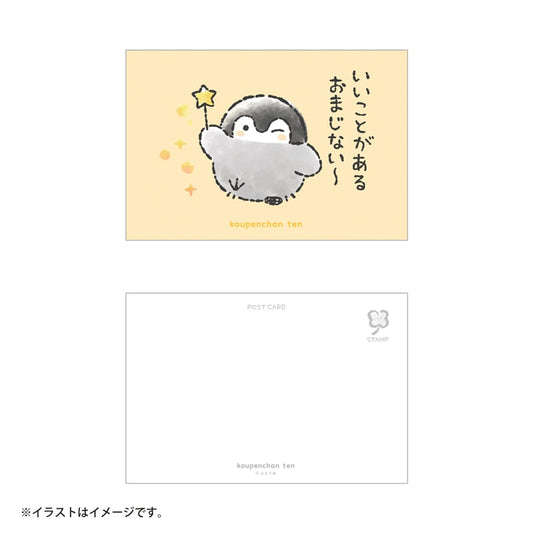 コウペンちゃん展 ポストカード(いいことがあるおまじない~)
