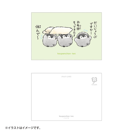 コウペンちゃん展 ポストカード(お布団持ってきた!)