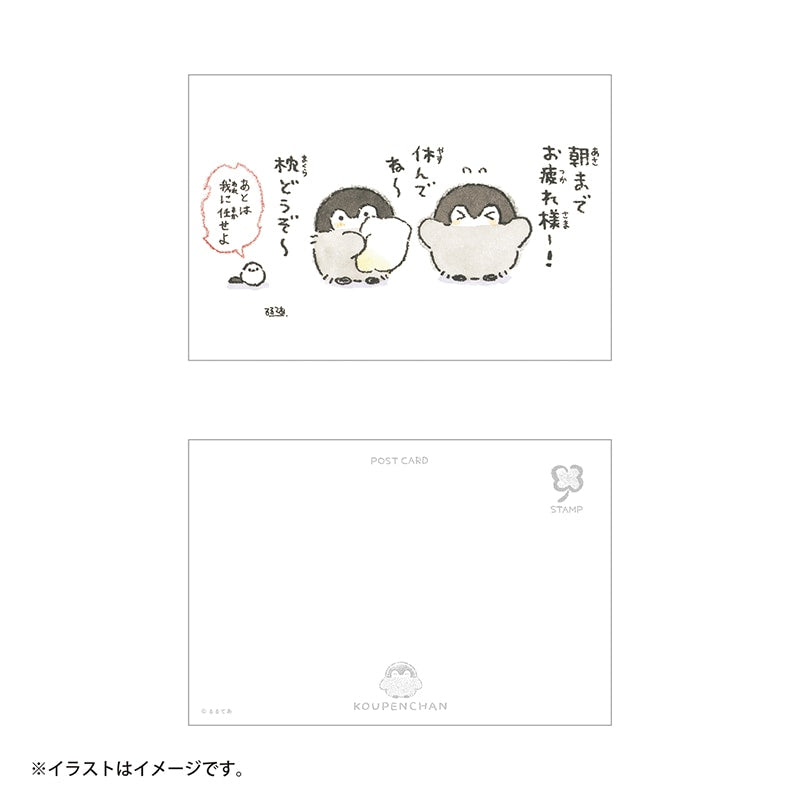 コウペンちゃん ポストカード(朝までお疲れ様~!枕どうぞ~)