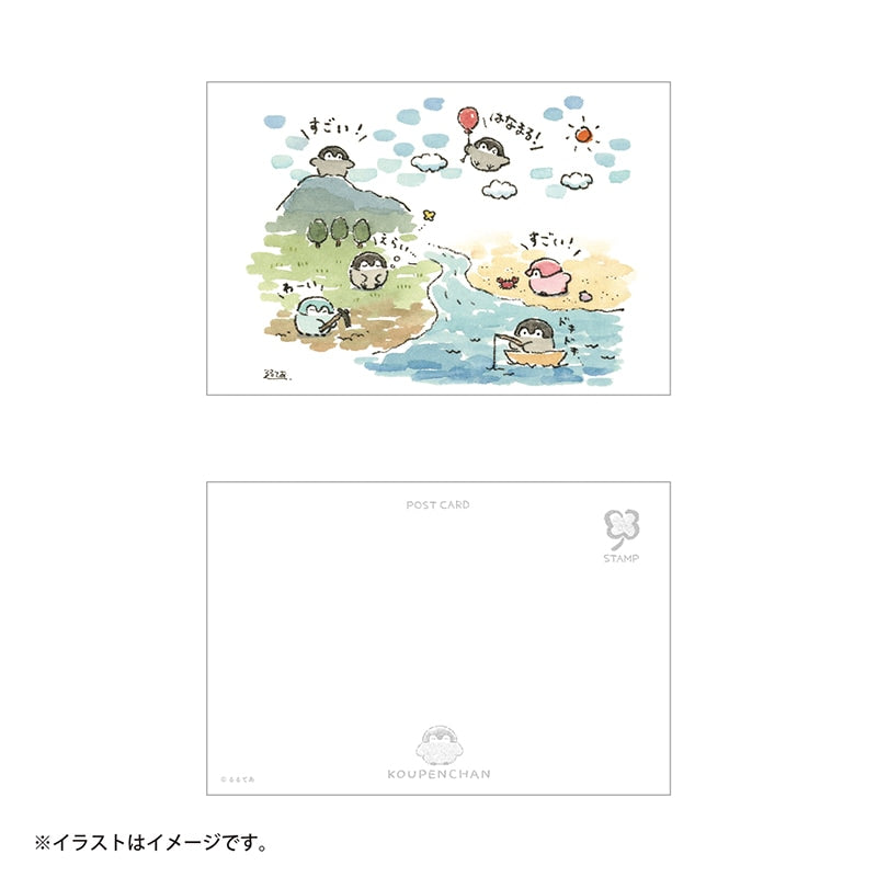 コウペンちゃん ポストカード(山・川・海)