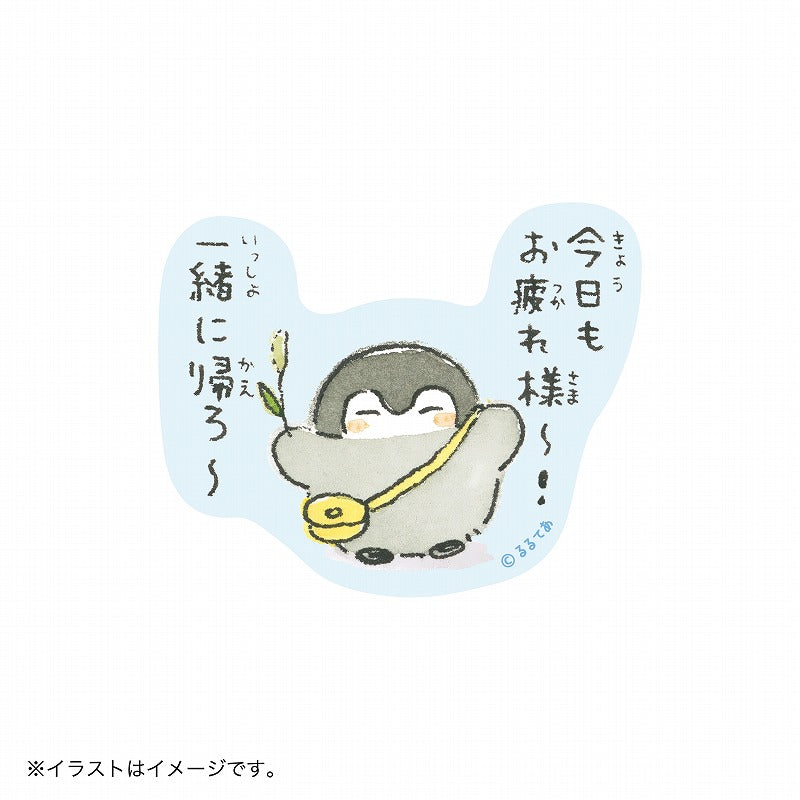 コウペンちゃん スマホに貼れるサイズのマットステッカー(今日もお疲れ様~!一緒に帰ろ~)