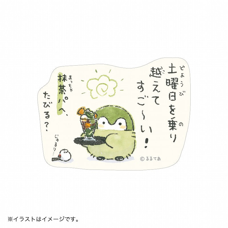 コウペンちゃん スマホに貼れるサイズのマットステッカー(土曜日を乗り越えてすご~い!)