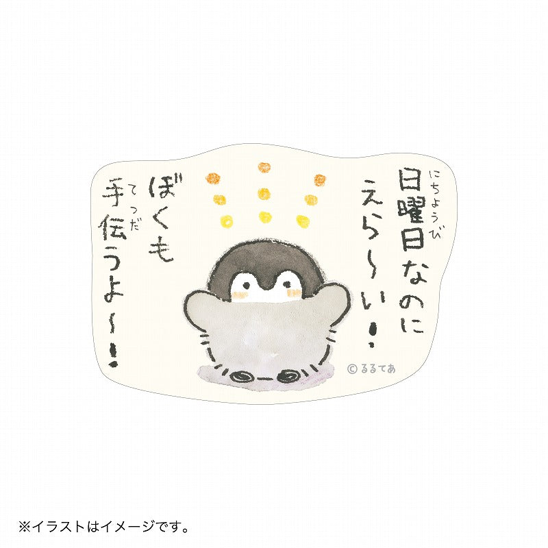 コウペンちゃん スマホに貼れるサイズのマットステッカー(日曜日なのにえら~い!ぼくも手伝うよ~!)