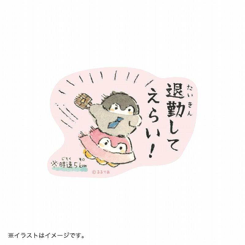 コウペンちゃん スマホに貼れるサイズのマットステッカー(UFOで退勤してえらい!)