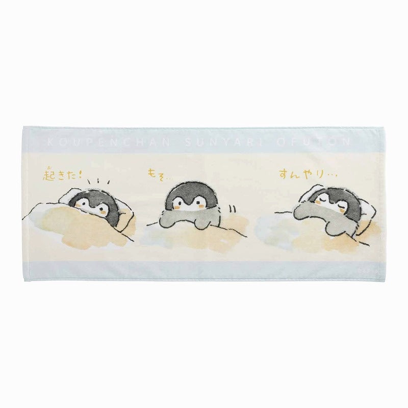 コウペンちゃん やわらかフェイスタオル(お布団)