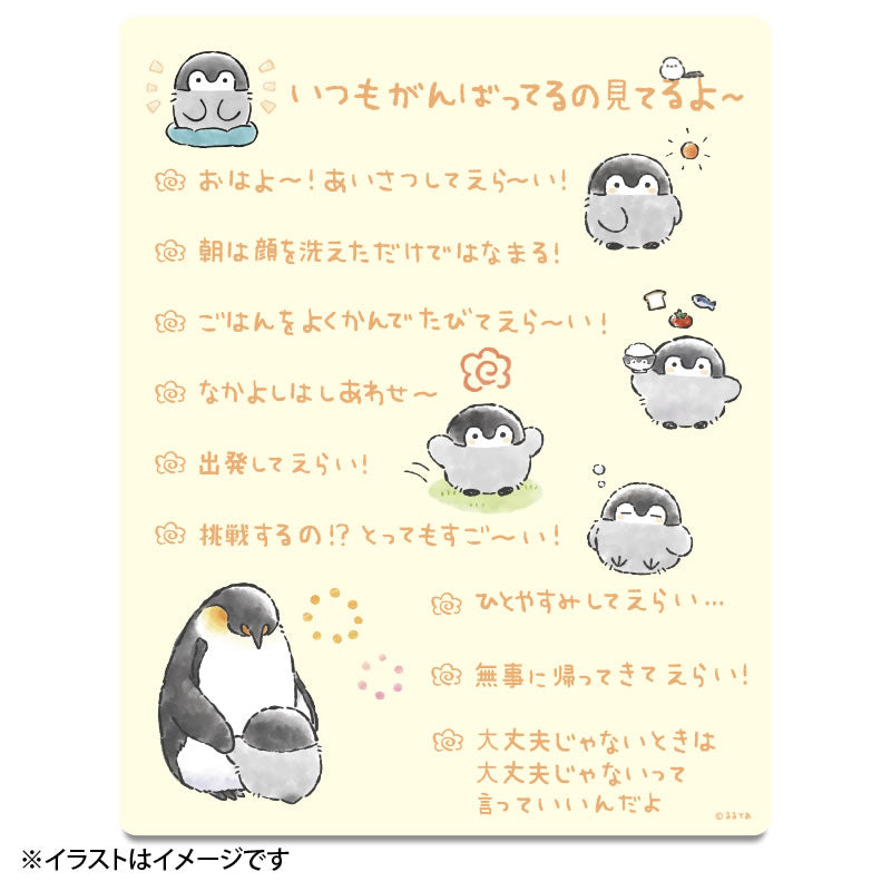 コウペンちゃん ウォールステッカー(いつもがんばってるの見てるよ~)