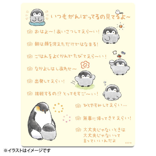 コウペンちゃん ウォールステッカー(いつもがんばってるの見てるよ~)
