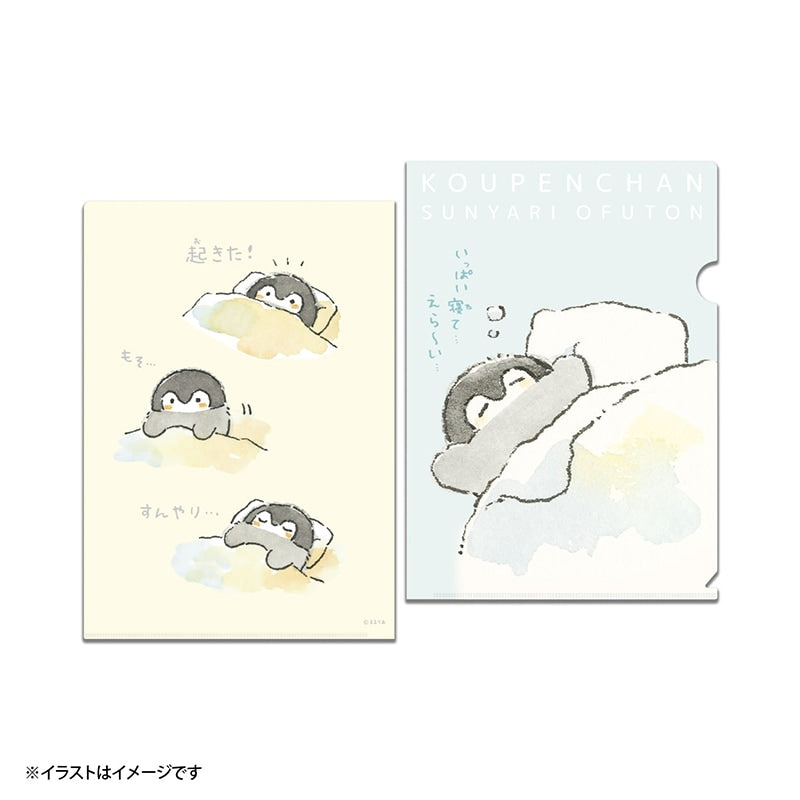 コウペンちゃん マットなクリアファイル(お布団)