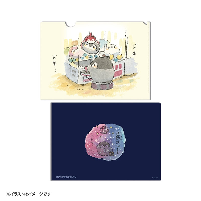 コウペンちゃん マットなクリアファイル(クレーンゲーム)