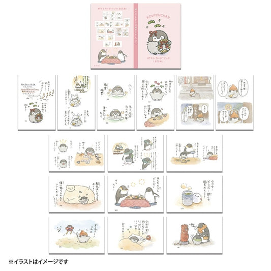 コウペンちゃん 年末年始なポストカードブック(全15柄)