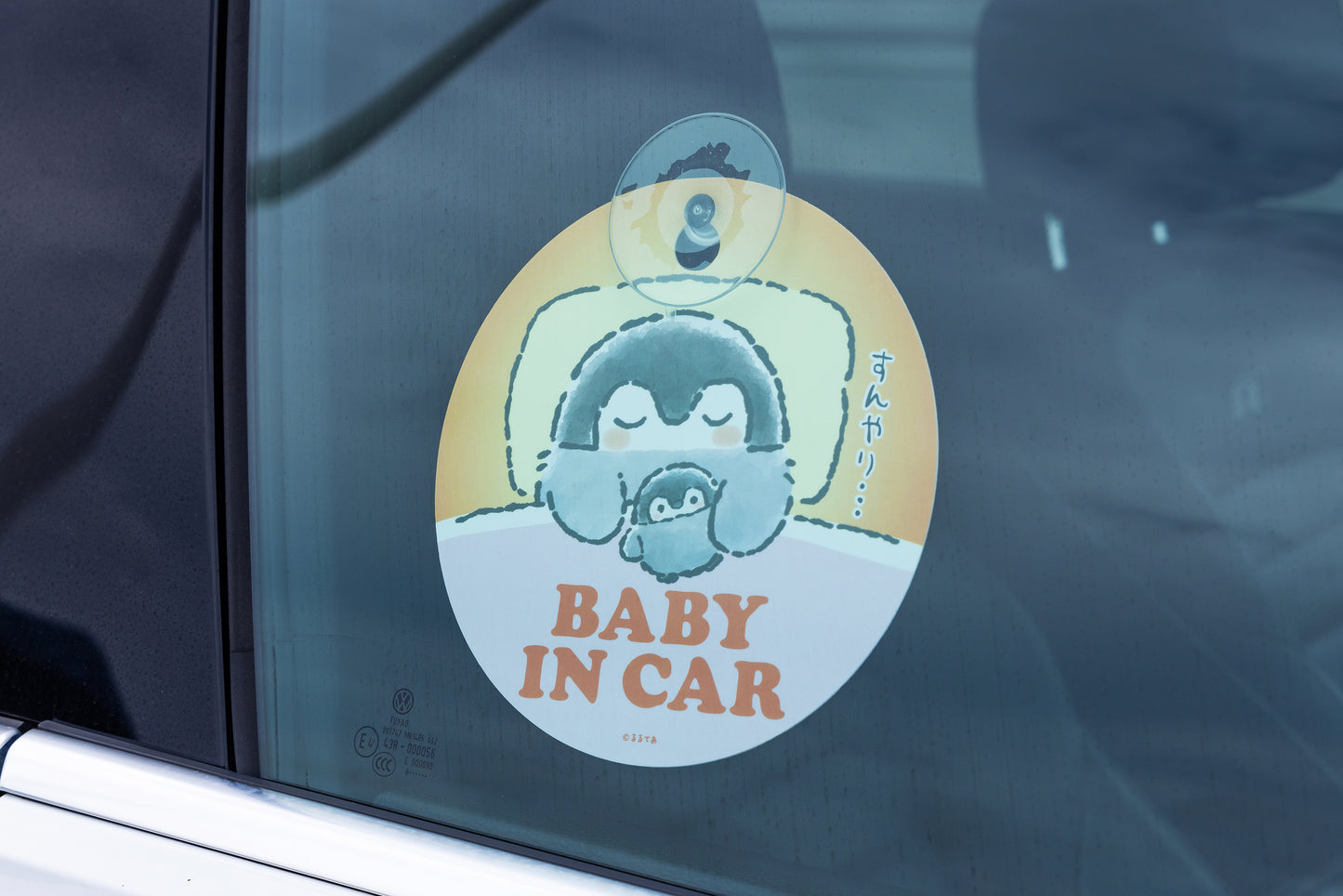 コウペンちゃん 爆褒め 吸盤で貼れるカーサイン(BABY IN CAR)