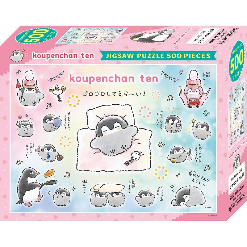 コウペンちゃん 500ピースジグソーパズル「No.500-570 コウペンちゃん展」
