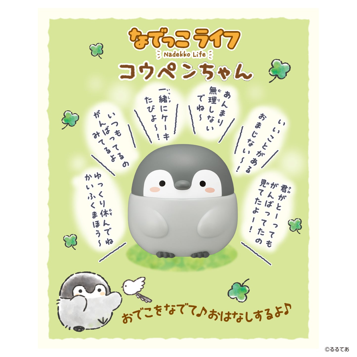 正能量企鵝 纳德科生活 正能量企鵝