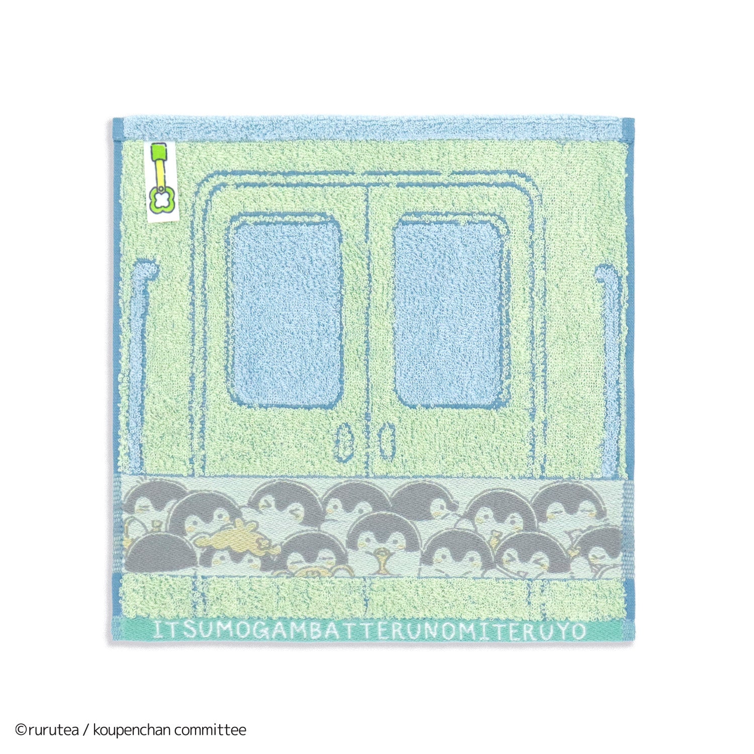 コウペンちゃん 毎日すごくがんばってるね！ タオルハンカチ グリーン