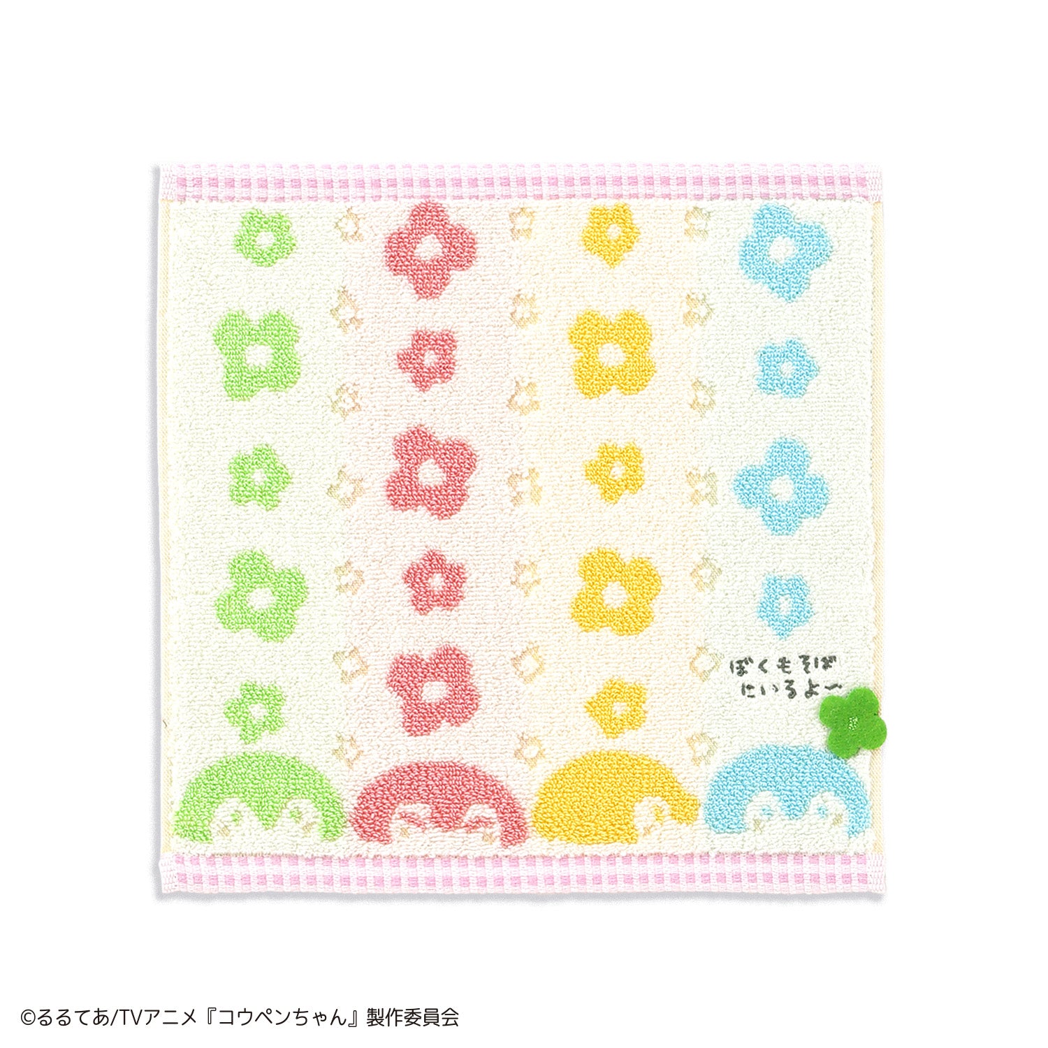 コウペンちゃん まんかい！タオルハンカチ ピンク – コウペンちゃん