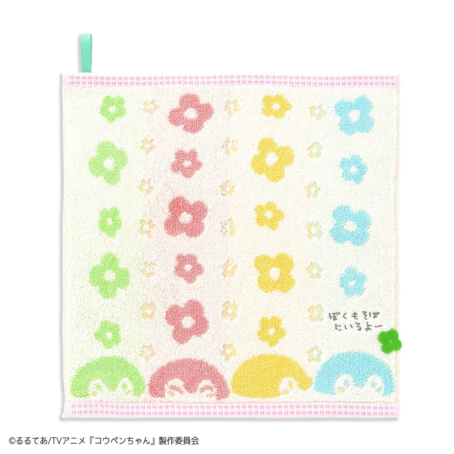 コウペンちゃん まんかい！ループ付きウォッシュタオル ピンク