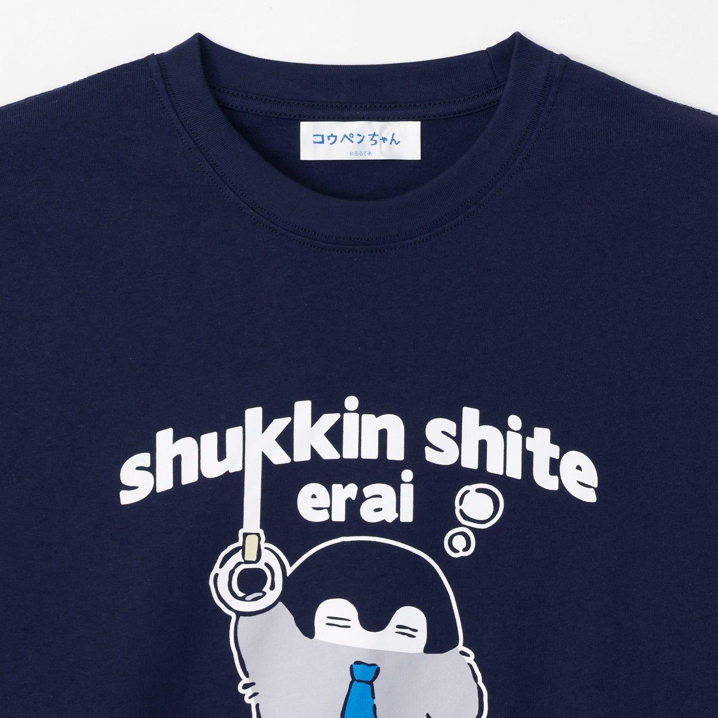 コウペンちゃん Tシャツ 出勤 ネイビー