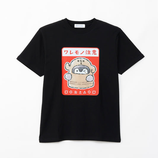 コウペンちゃん どぐはに古墳フィーバー! Tシャツ ワレモノ注意 ブラック