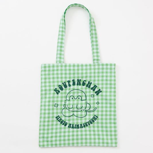 コウペンちゃん ギンガムチェックトートバッグ いいことありますように グリーン ONE