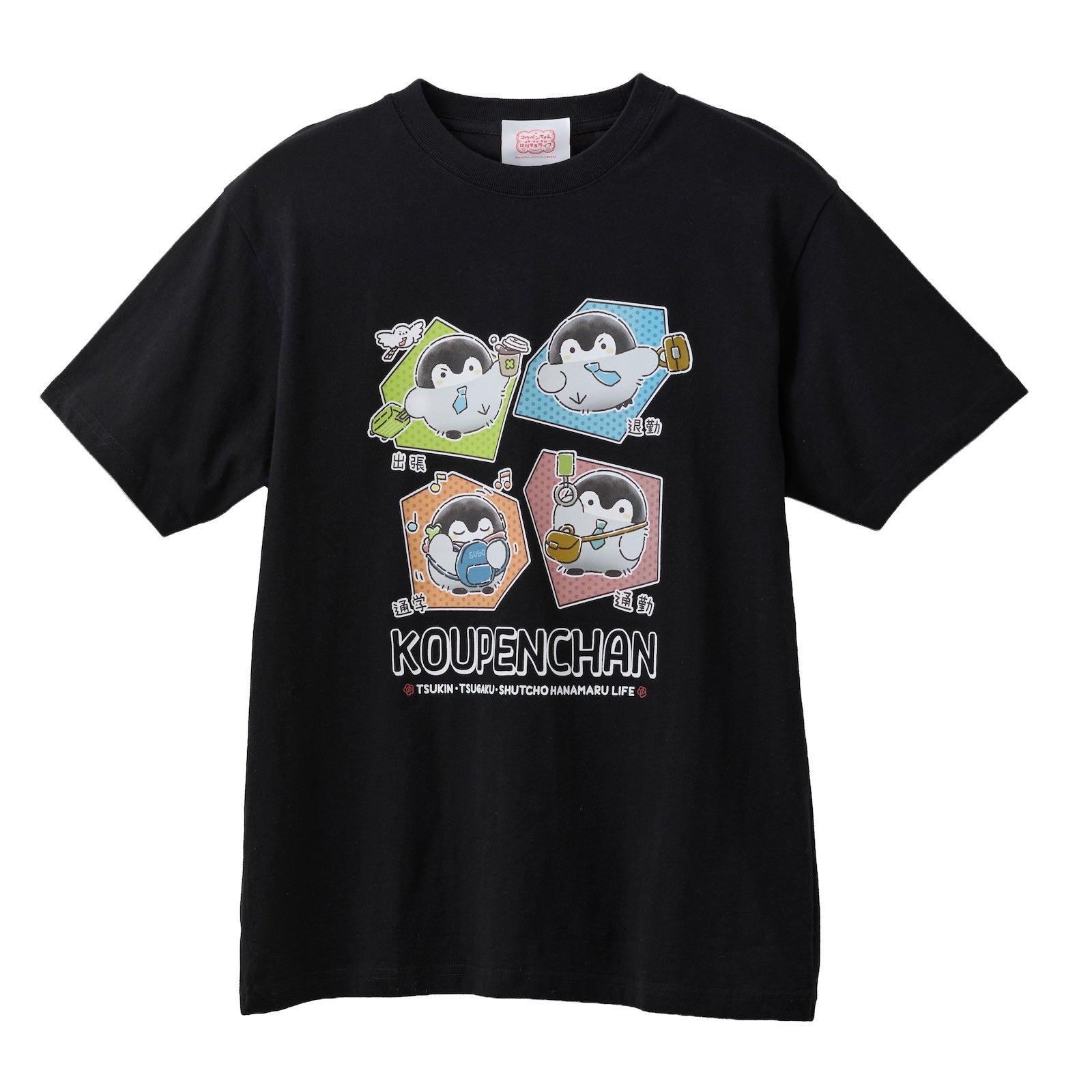 TVアニメ『コウペンちゃん』通勤・通学・出張はなまるライフ！ Tシャツ