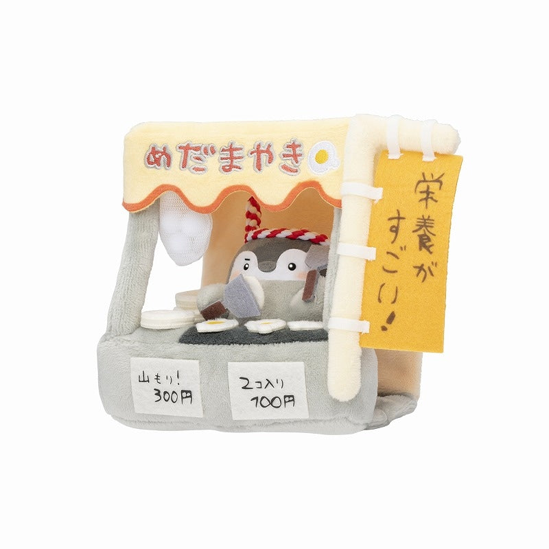 コウペンちゃん 栄養がすごい!めだまやき屋台なぬいぐるみセット