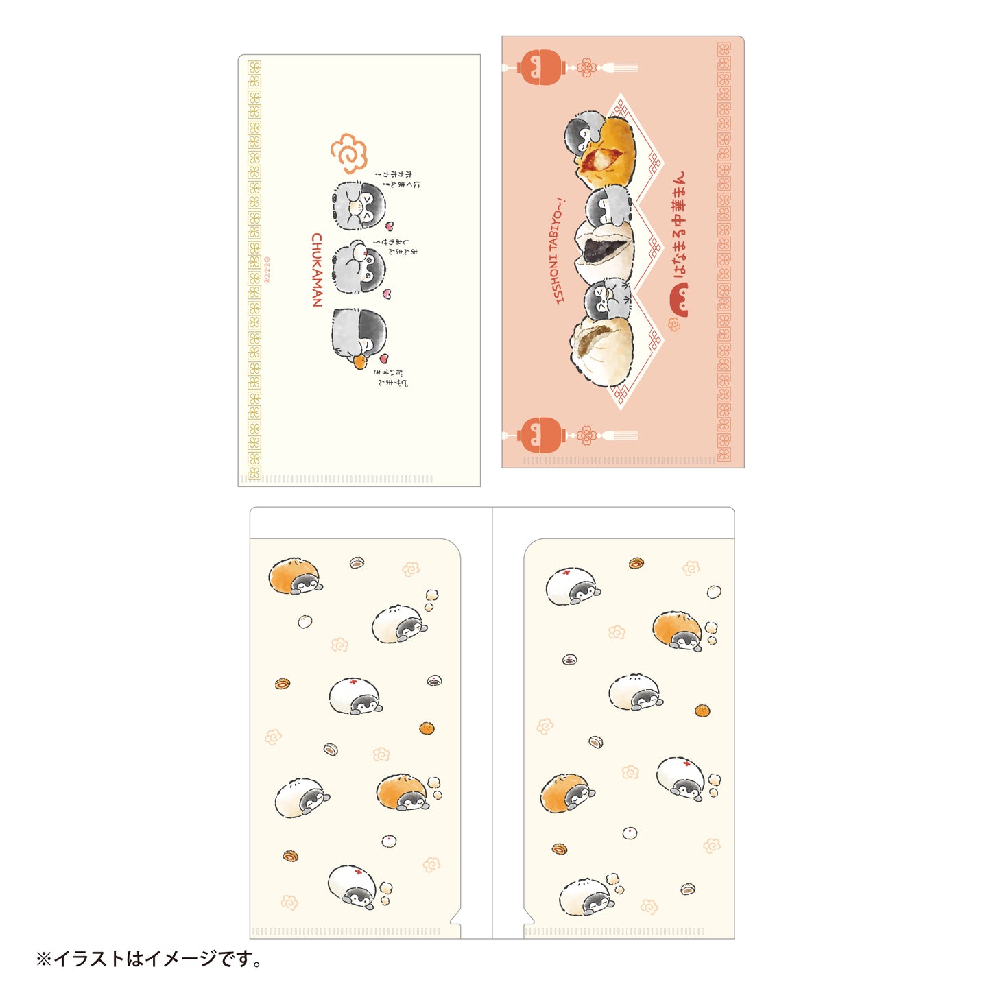コウペンちゃん はなまる中華まん チケットファイル