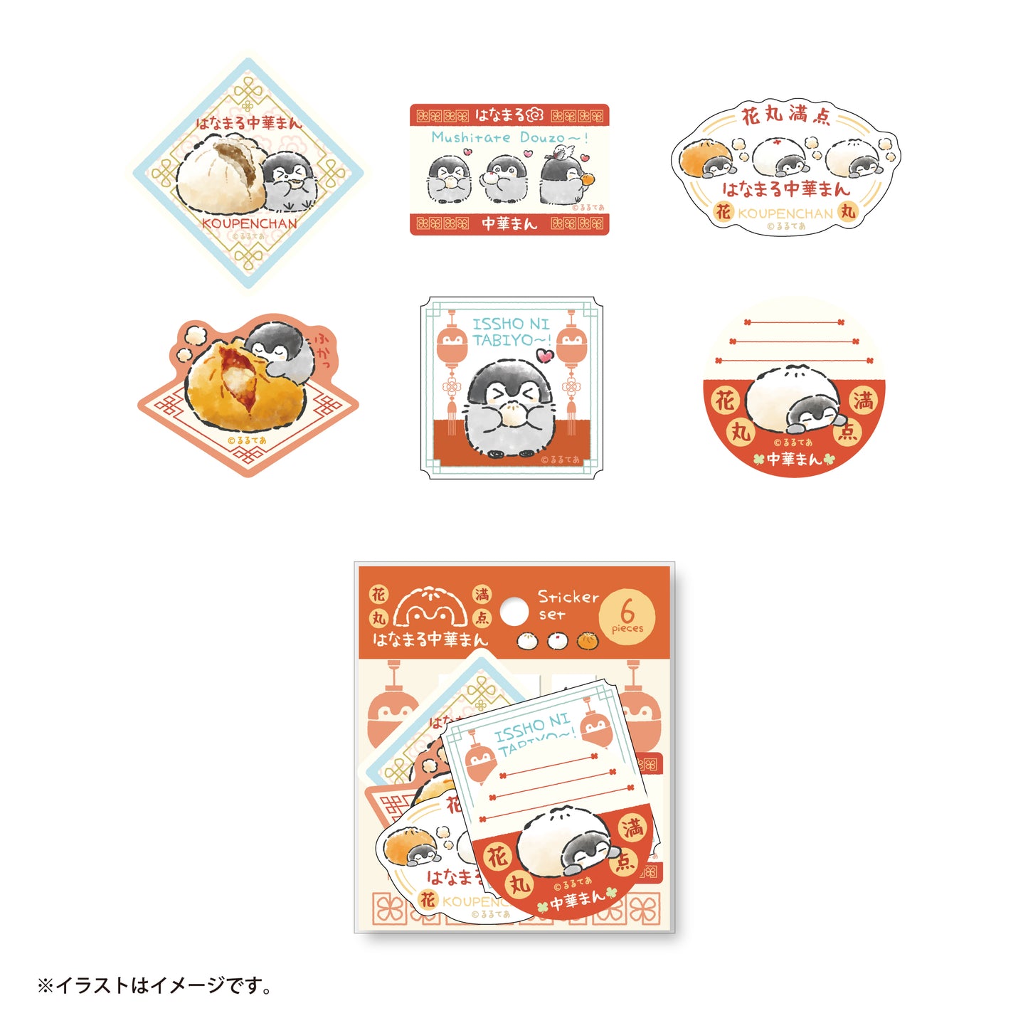 コウペンちゃん はなまる中華まん ステッカーセット