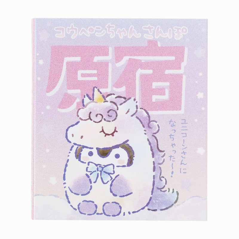 コウペンちゃん 原宿コウペンちゃんさんぽ パタパタメモ(原宿)