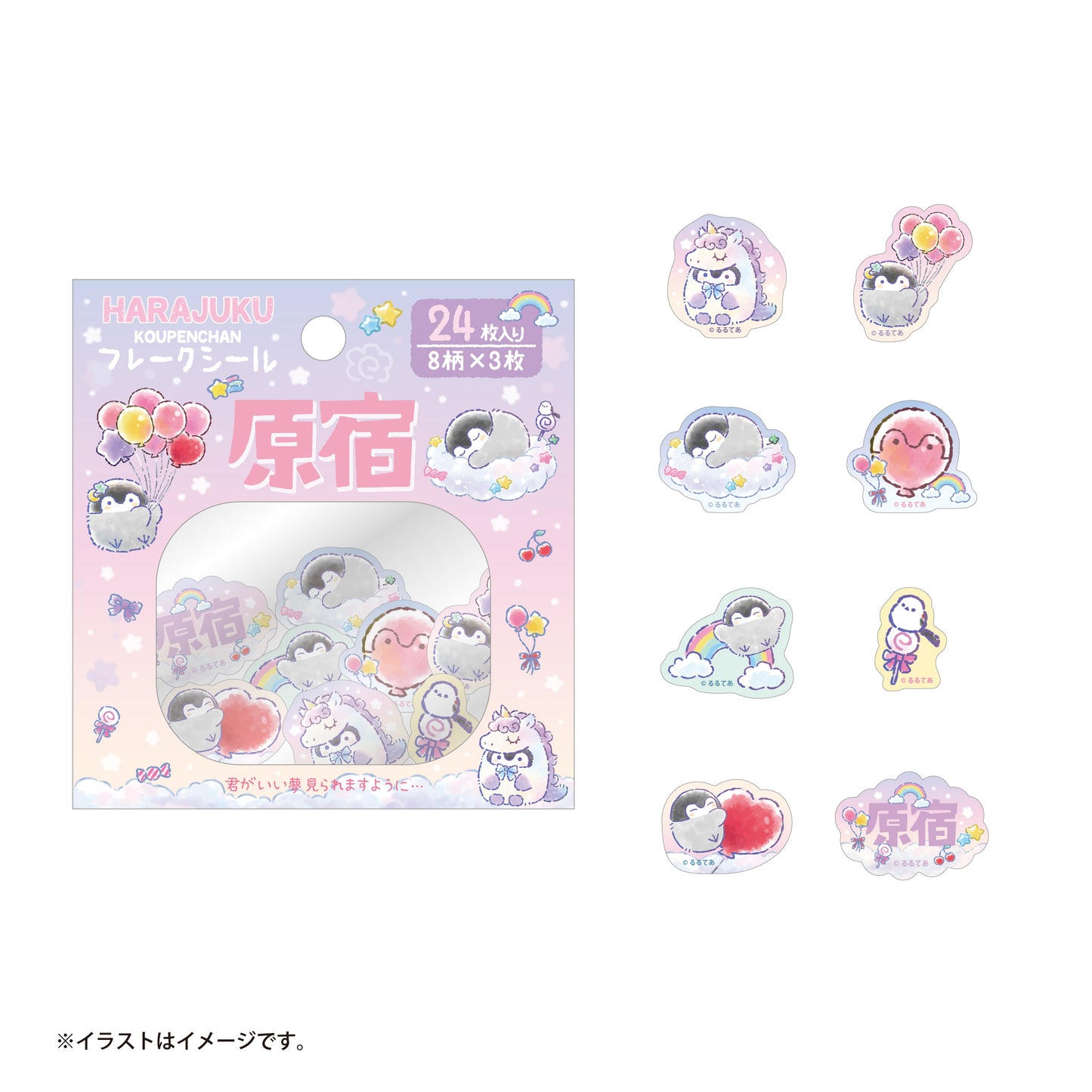 コウペンちゃん いい夢見るかも? フレークシール(原宿)