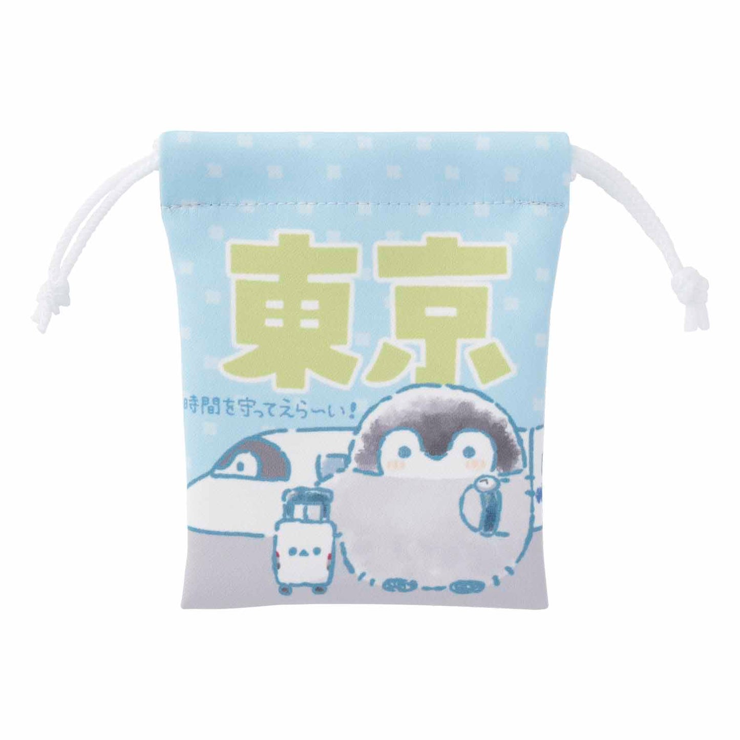 コウペンちゃん 旅のおともにつれてって~! 2個セットミニ巾着(東京)