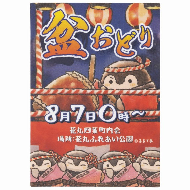 コウペンちゃん お祭りわっしょい! スマホに貼れるサイズのマットステッカー(盆踊り)