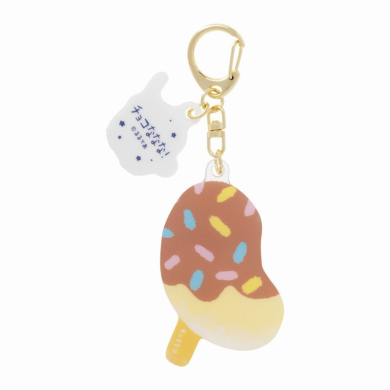 コウペンちゃん お祭りわっしょい! チャーム付きアクリルキーホルダー(チョコななな)
