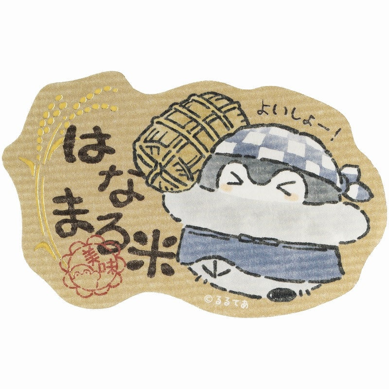 コウペンちゃん 収穫祭! スマホに貼れるサイズのキラキラ箔押し和紙ステッカー(はなまる米)