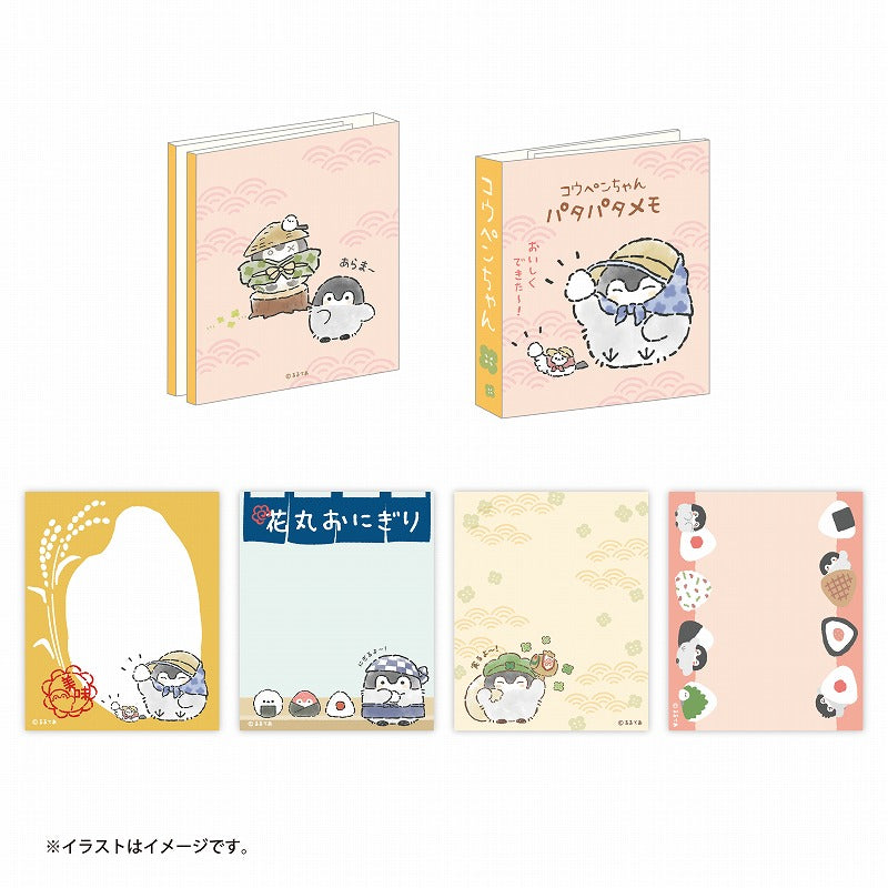 コウペンちゃん 収穫祭! パタパタメモ