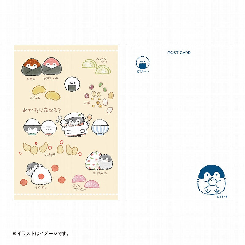 コウペンちゃん 収穫祭! ポストカードブック(全12柄)