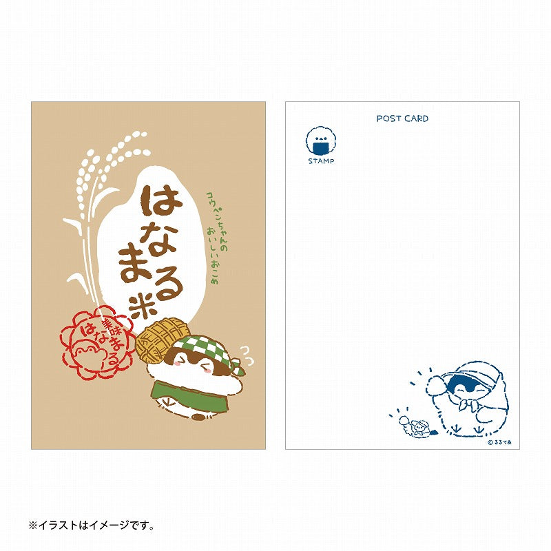 コウペンちゃん 収穫祭! ポストカードブック(全12柄)