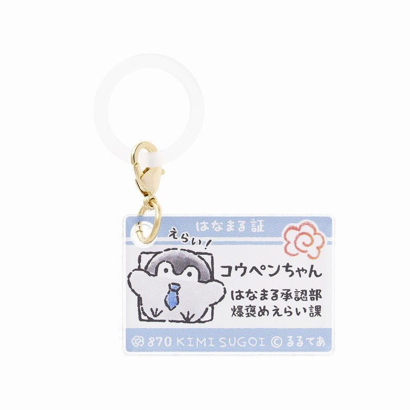 コウペンちゃん inオフィス はなまる承認部 トレーディングアクリルチャームマーカー(全10種)