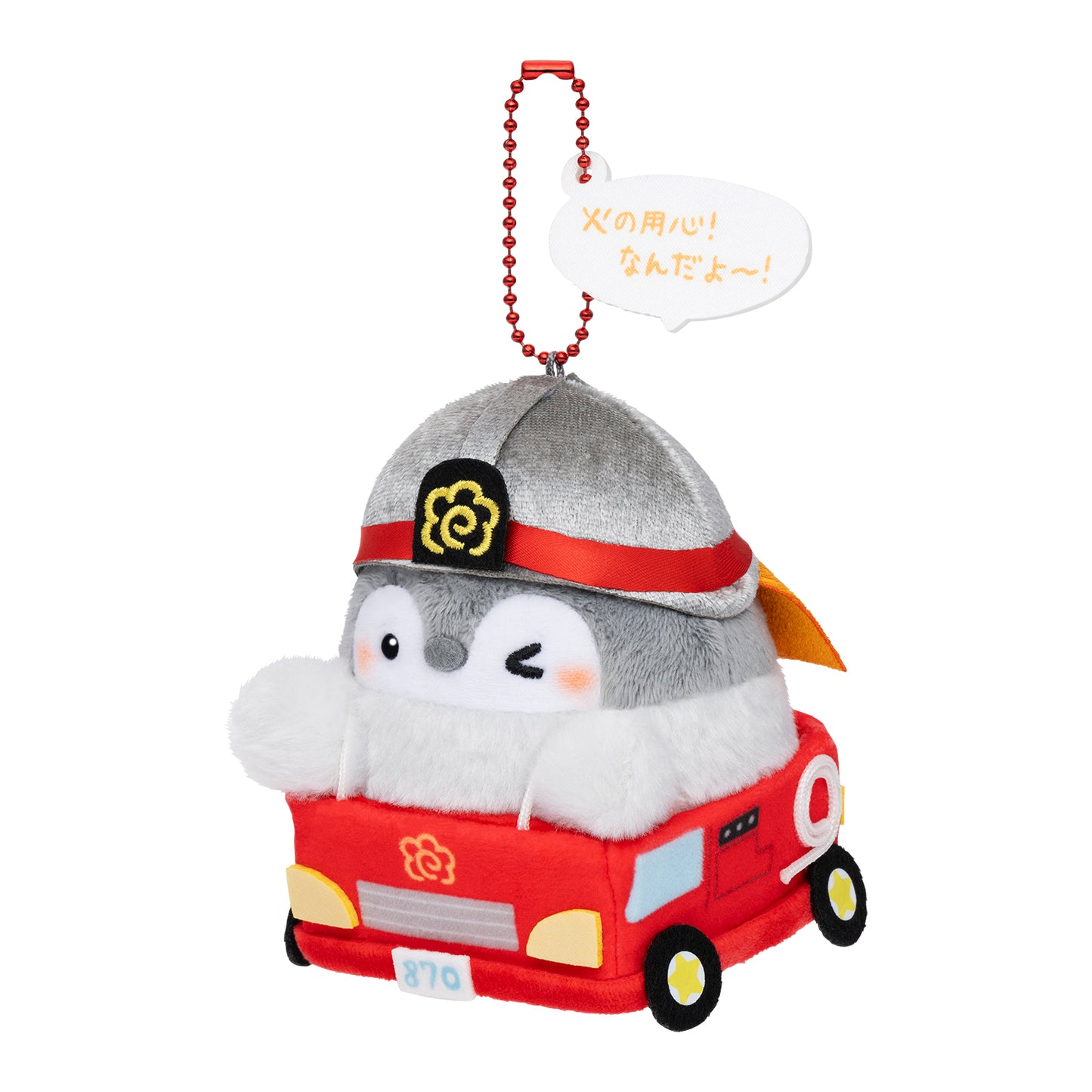【1会計につき 1点まで】コウペンちゃん はたらく車なマスコット(消防車)