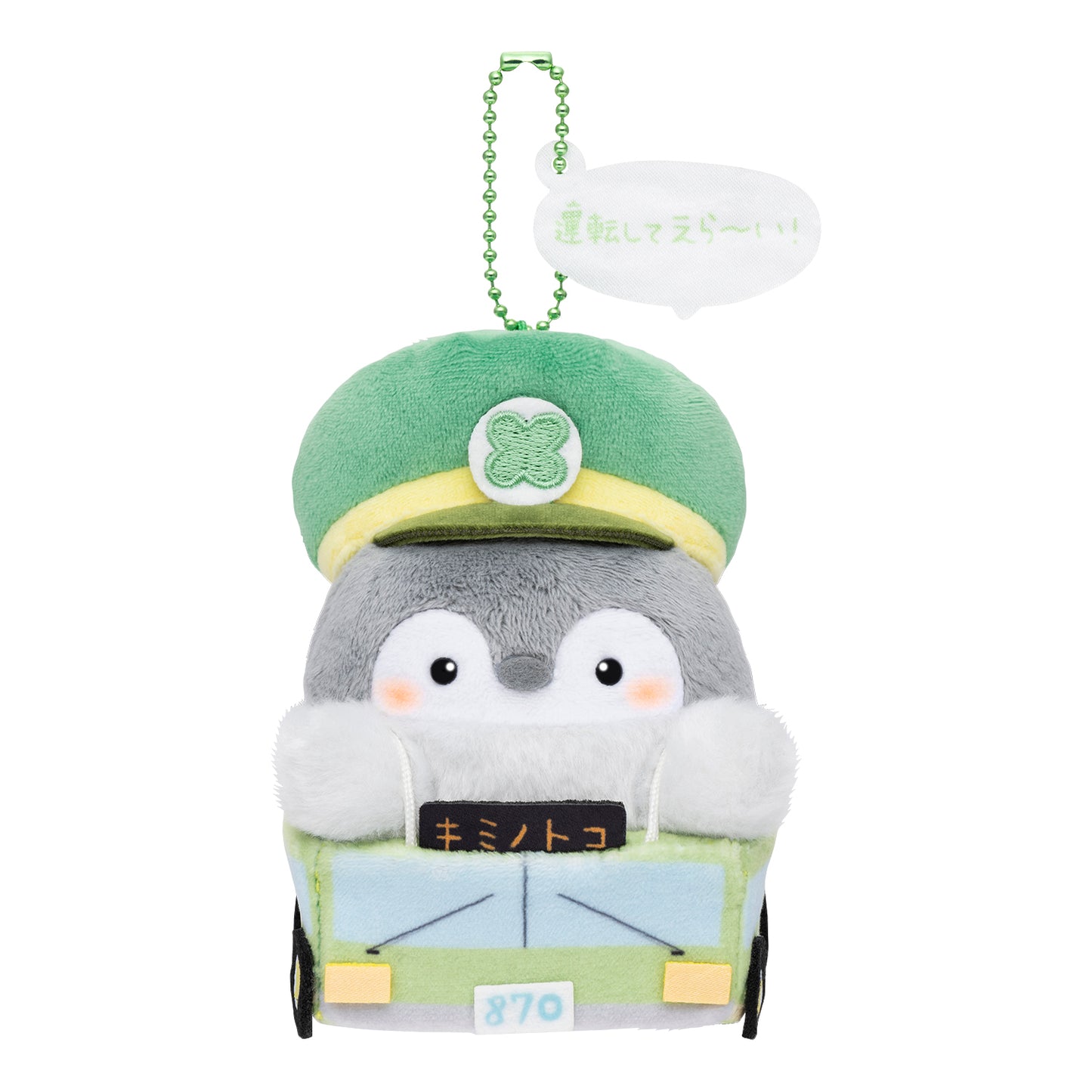 【1会計につき 1点まで】コウペンちゃん はたらく車なマスコット(路線バス)