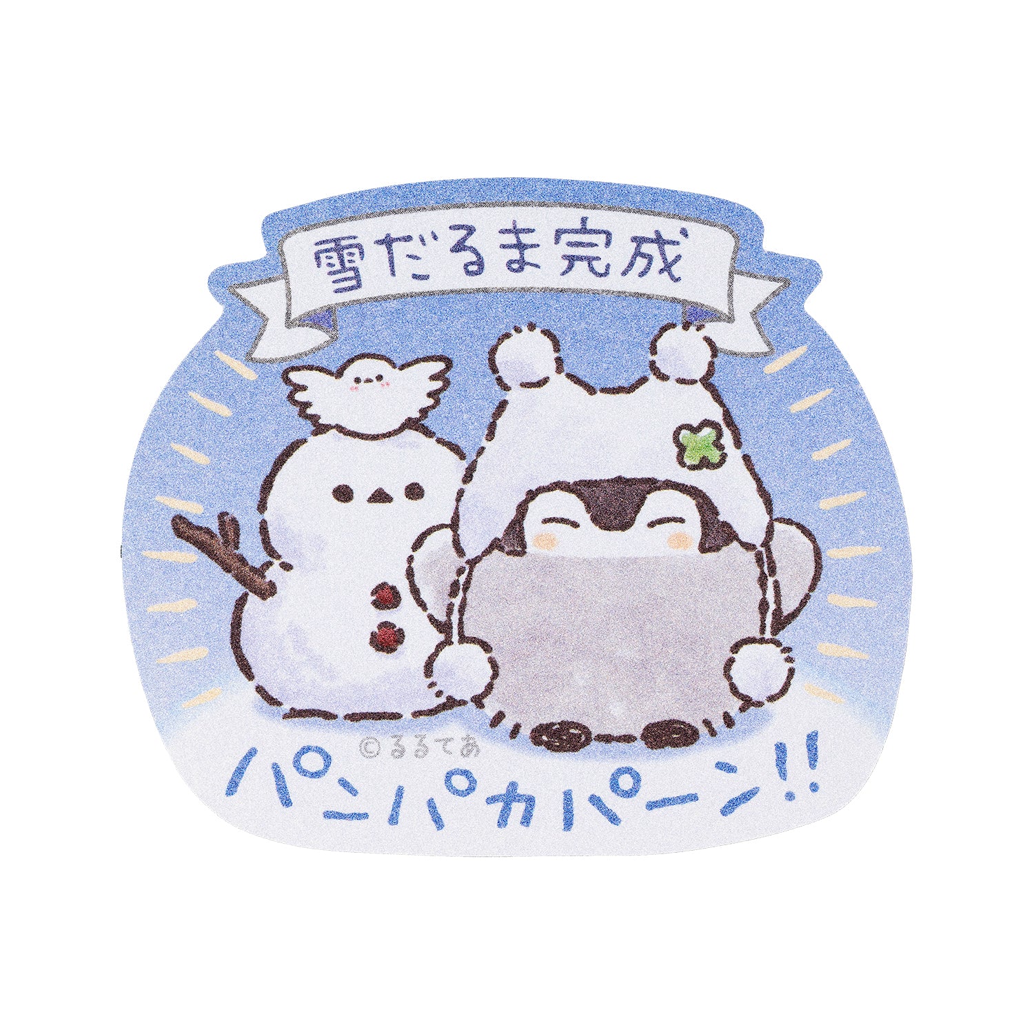 コウペンちゃん スマホに貼れるサイズのパールステッカー（雪だるま